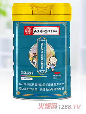 南京同仁堂綠金家園DHA?；撬岬鞍踪|粉