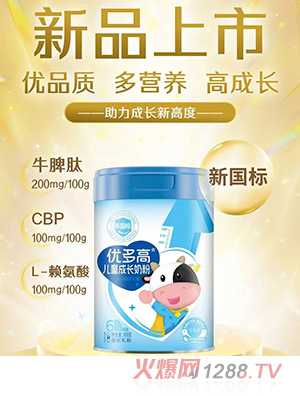 優(yōu)多高兒童成長奶粉