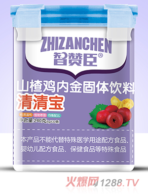 智贊臣山楂雞內金清清寶