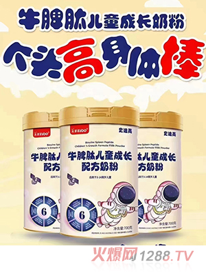 史迪高牛脾肽兒童成長(zhǎng)配方奶粉