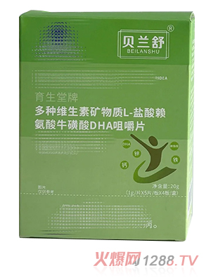 貝蘭舒育生堂牌多種維生素礦物質(zhì)L-鹽酸賴氨酸?；撬酓HA咀嚼片