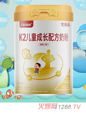 羊羊100史迪高K2兒童成長(zhǎng)配方奶粉