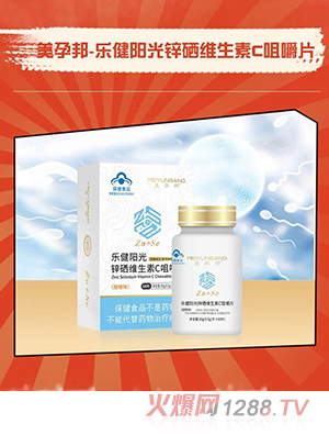 美孕邦樂(lè)健陽(yáng)光鋅硒維生素C咀嚼片
