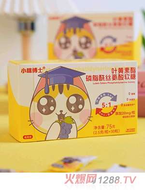 小咪博士葉黃素酯磷酯酰絲氨酸軟糖