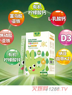 百合康鈣鐵鋅營(yíng)養(yǎng)飲