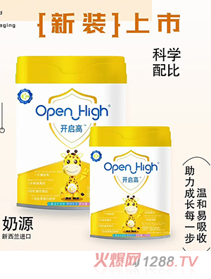 開啟高兒童成長奶粉