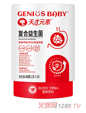 天才元素復(fù)合益生菌固體飲料