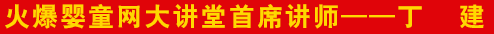 丁健