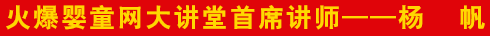 楊帆